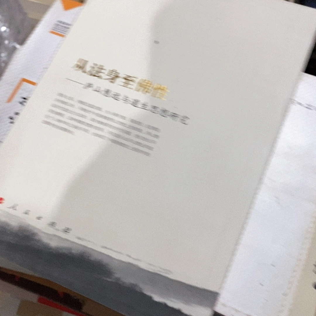 庐山……………………………………