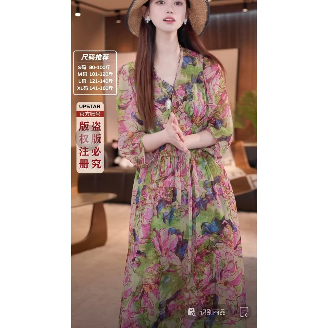 夏季新款气质洋气V领中长款印花轻奢连衣裙显瘦时尚碎花裙子