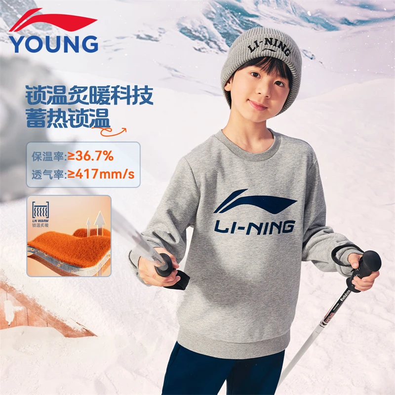 李宁儿童加绒卫衣男童女童冬季新款休闲保暖加绒圆领运动上衣9527