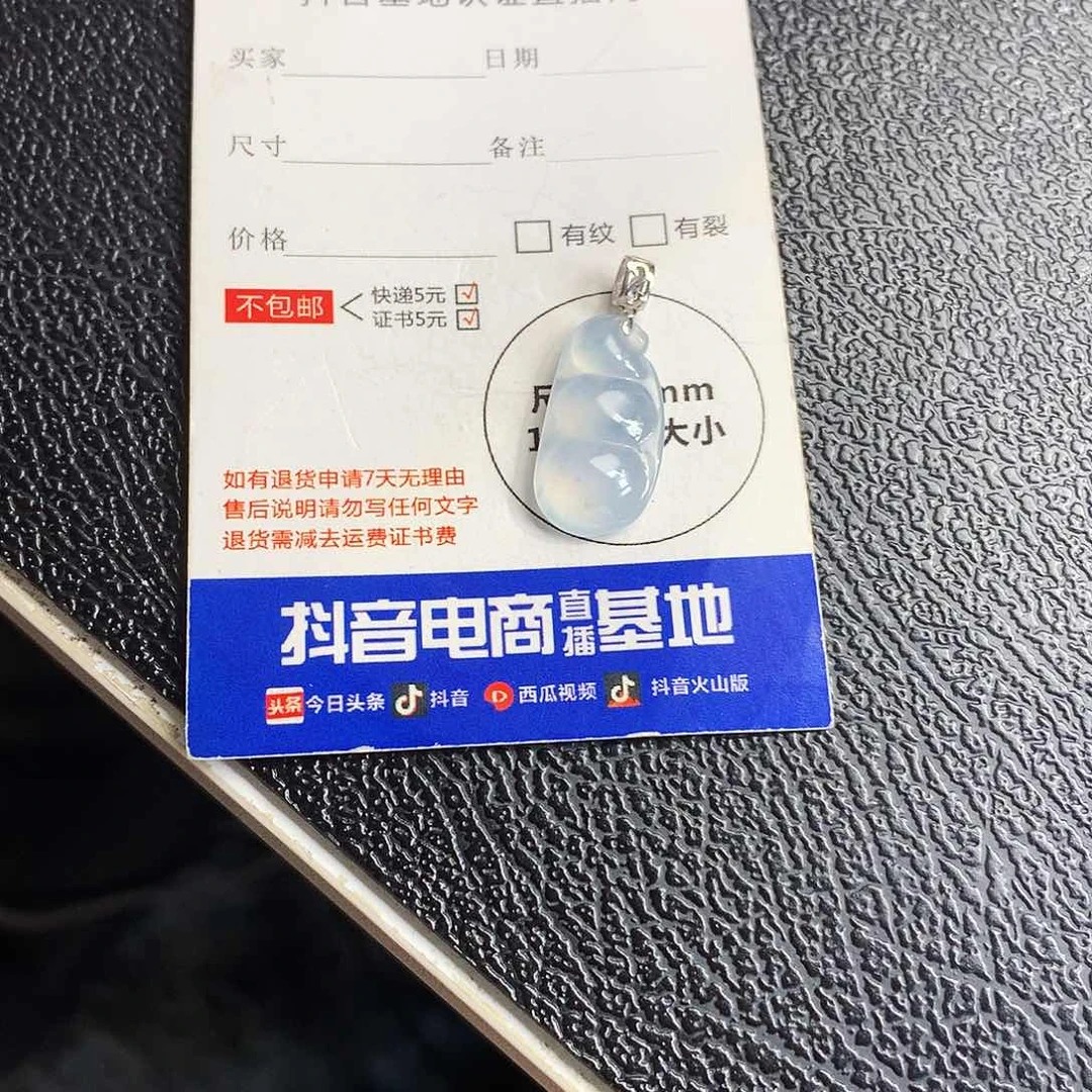 吊坠(不含链)未镶嵌翡翠福豆