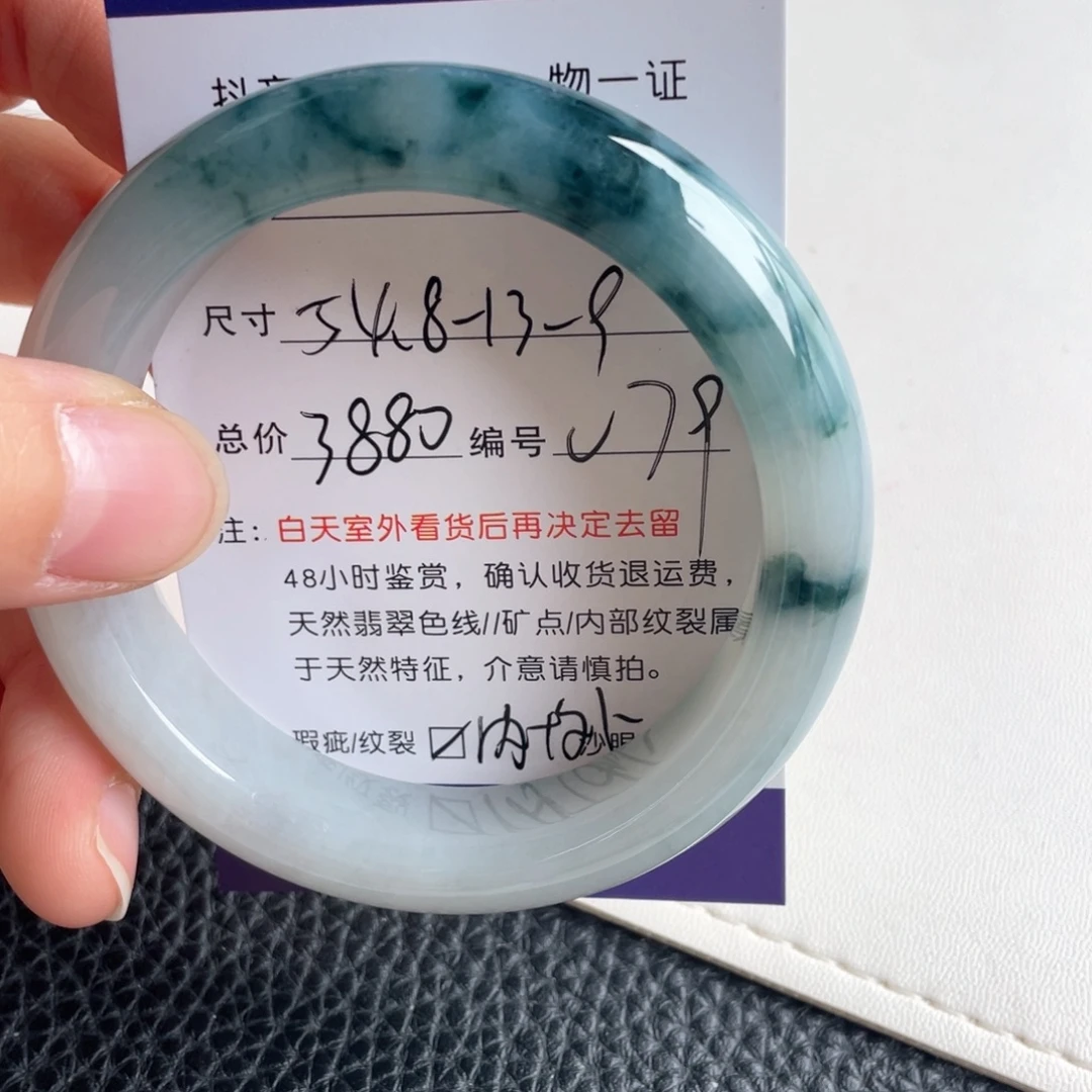 翡翠未镶嵌手镯翡翠