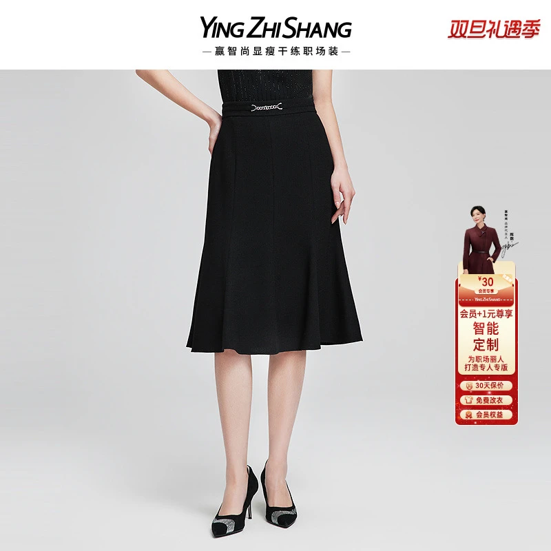 赢智尚2025春季新款醋酸高档中腰略松中长款黑色鱼尾半裙ZW00993