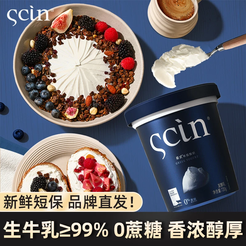 卡卡业希式希腊酸奶720g桶装无蔗糖发酵乳高蛋白健康营养健身代餐