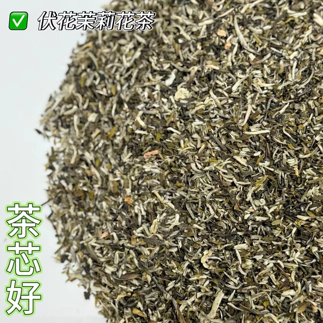 茉莉花浓香（茉莉茶芯）浓香沙口耐泡（碎茶介意不要拍）