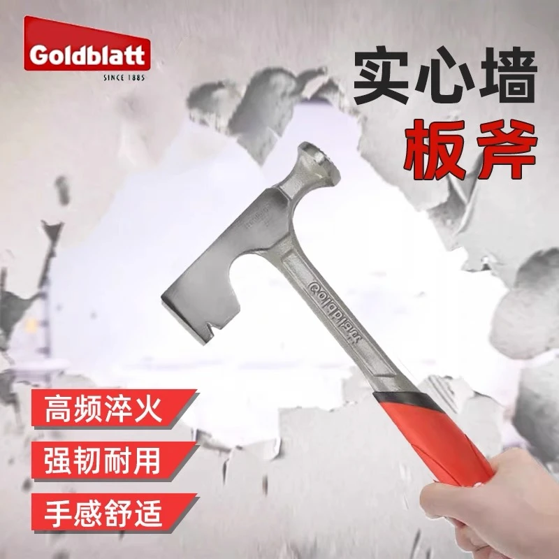 美国goldblatt墙板斧多功能锤斧一体式铝合金拔钉砸石膏板斧