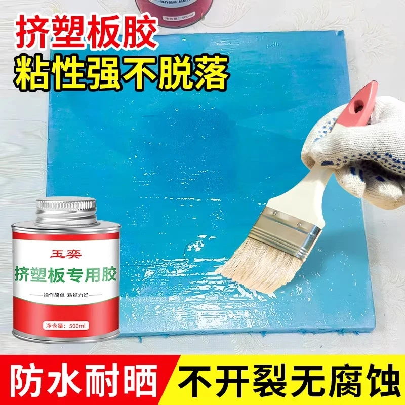 粘挤塑板专用胶水隔热板挤塑板保温棉彩钢板房沙盘模型雪弗板泡沫