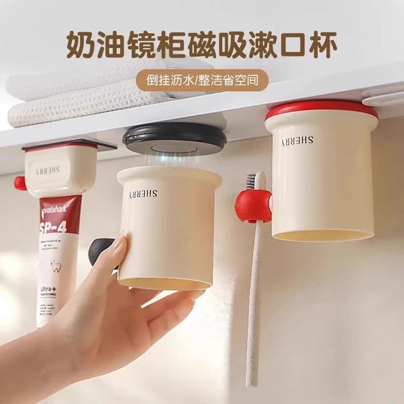 磁吸牙刷置物架漱口杯刷挤牙膏器牙杯子卫生间壁挂式免打孔洗漱杯
