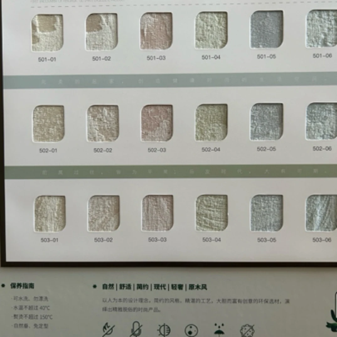 雪尼尔提花窗帘 凤尾 云纹 田园 1350克 高遮光 手感好