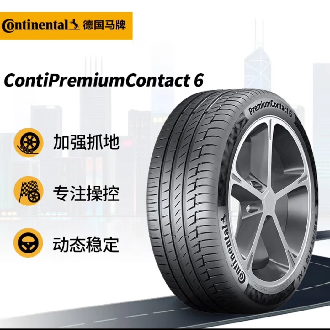 Continental/德国马牌CPC6/CPC5系列舒适操控性能轮胎【包邮】车胎
