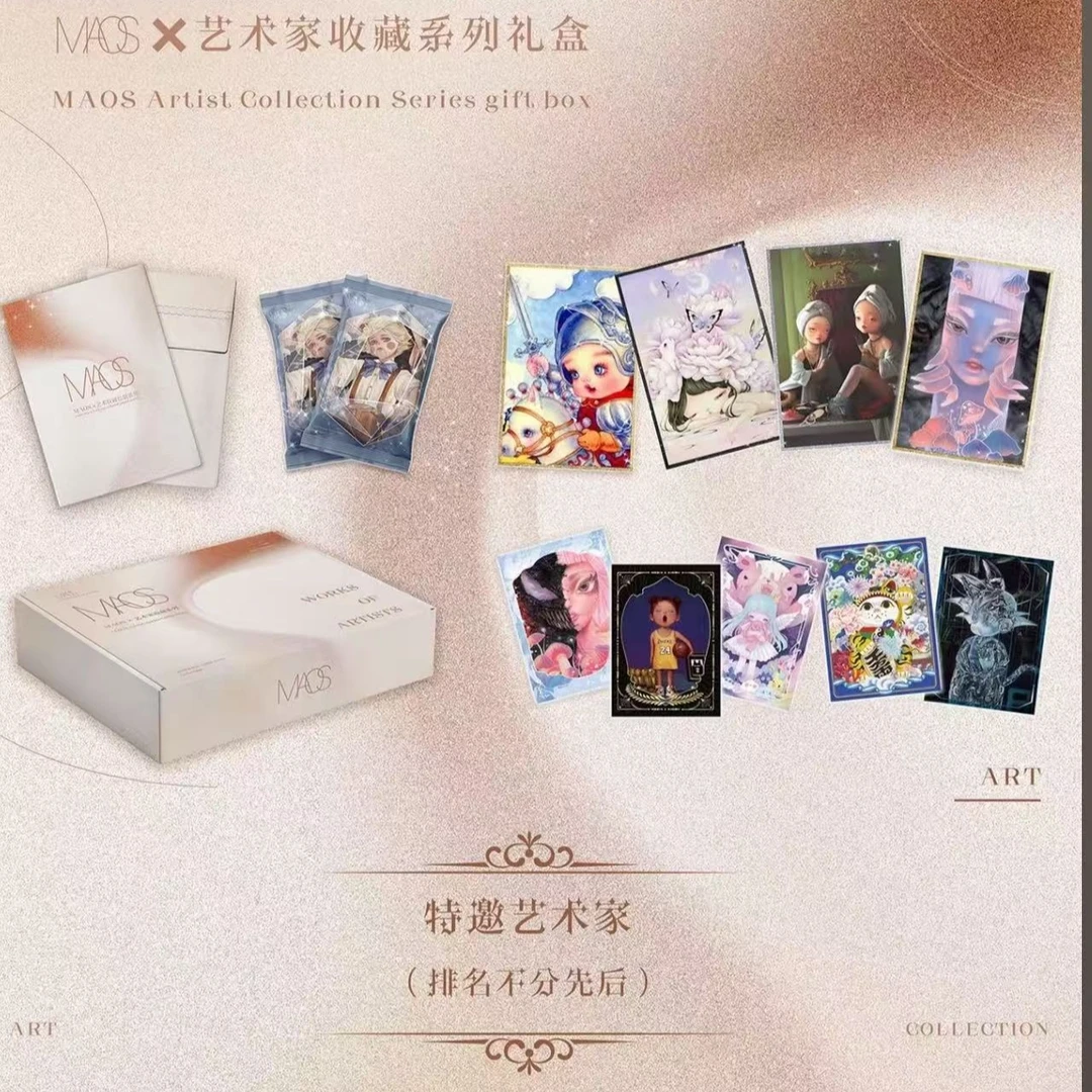 【回款】MAOS艺术色纸收藏系列