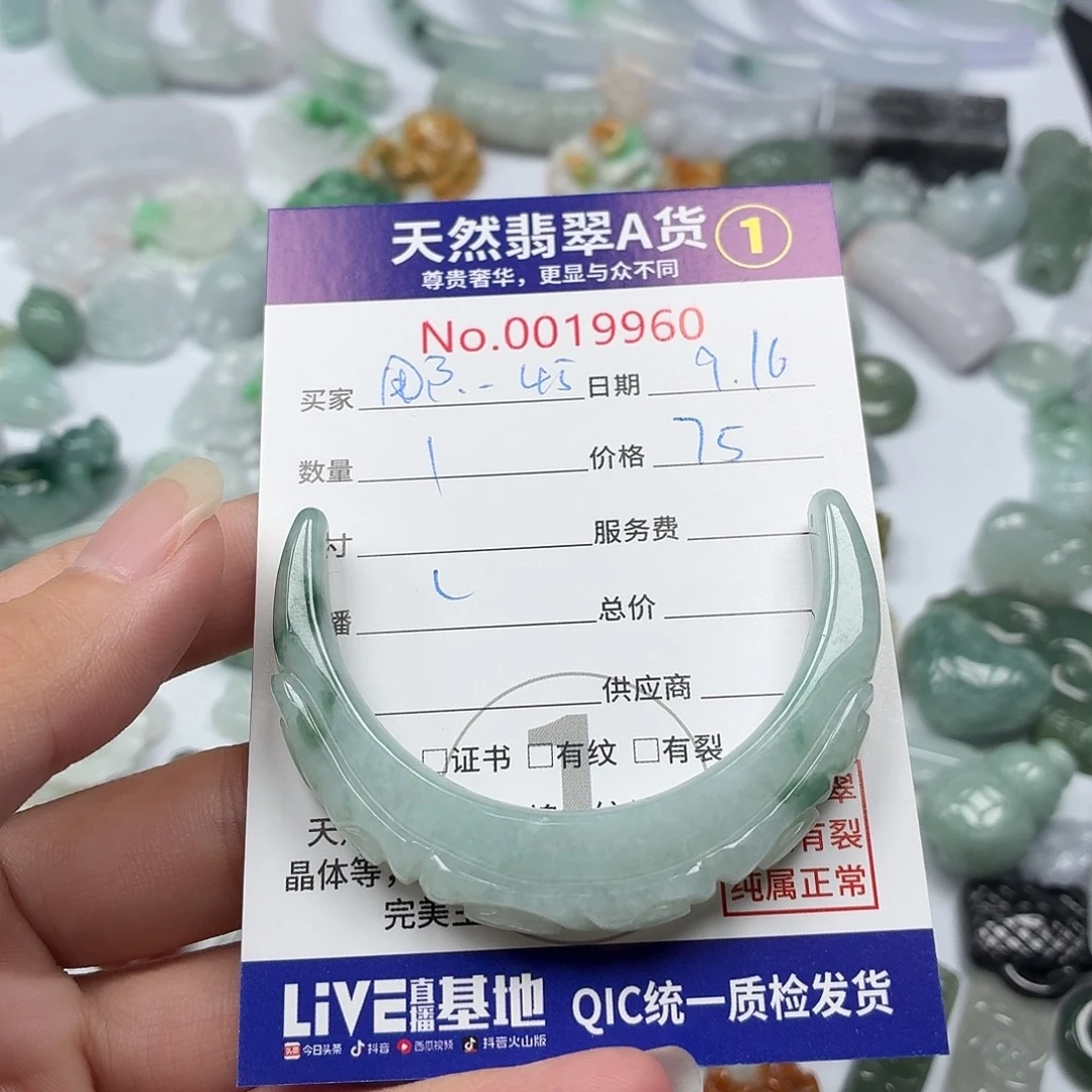 用***5裸石翡翠378597968