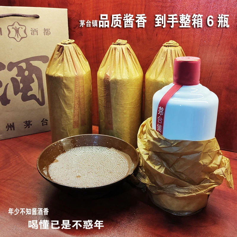 少凡正宗纯坤沙粮食酒酱香型53度高粱原浆老酒整箱六瓶53%Vol500