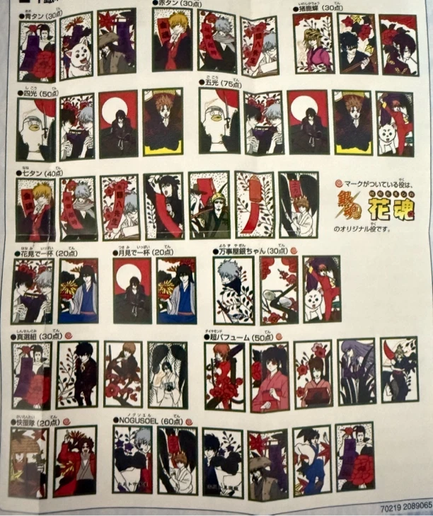 （盲盒代拆）银魂 花札 花魂 骨牌 背抽一张 送亚克力壳