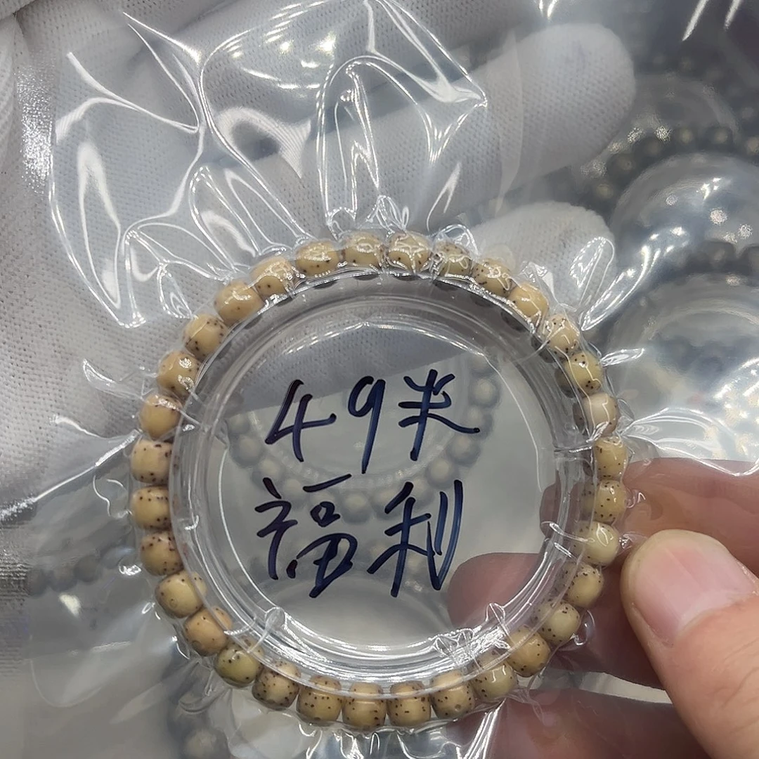 星月菩提手串7/6老子