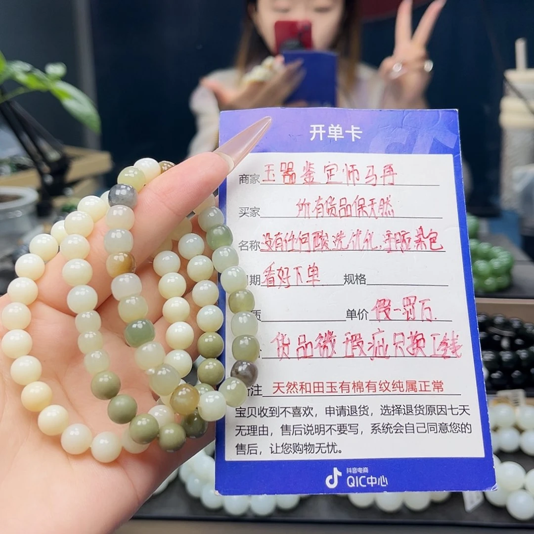 手链未镶嵌和田玉
