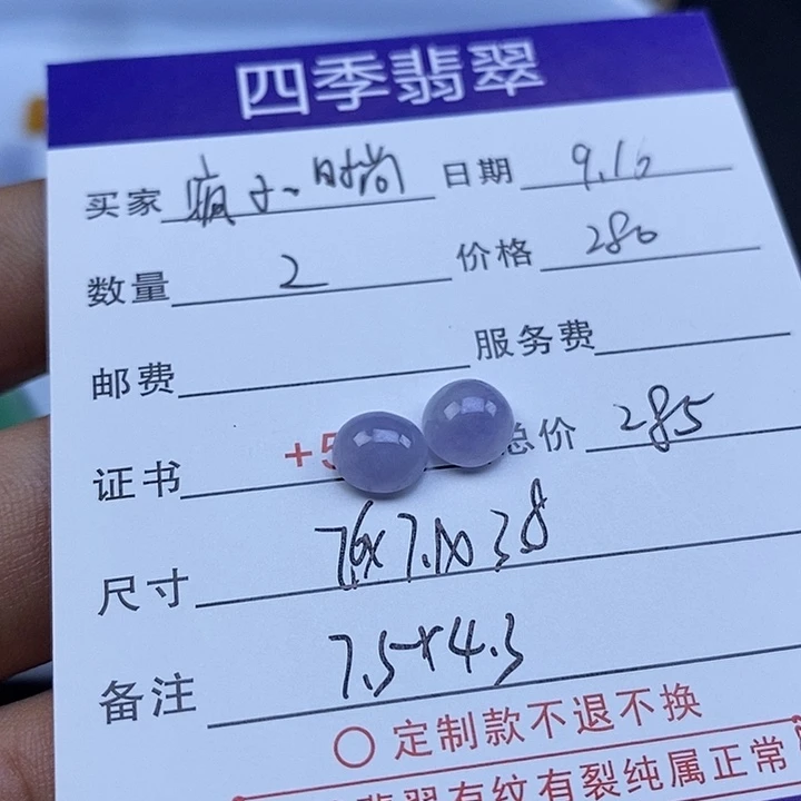 未镶嵌定制翡翠疯***尚