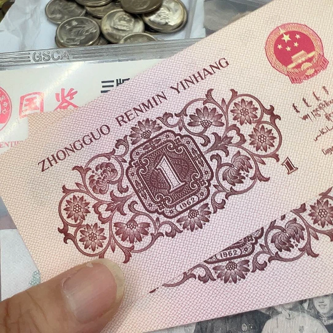 有***子第三套面值一角标十全新