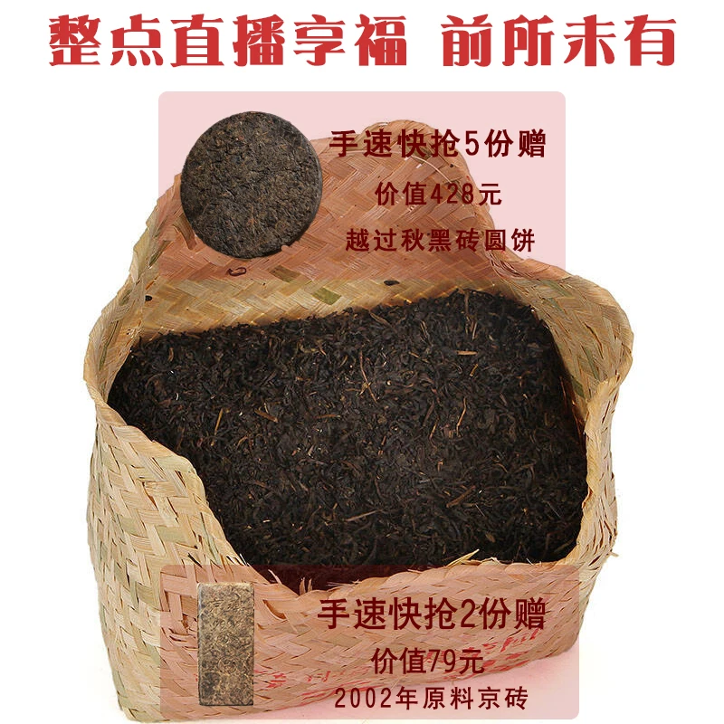 安化黑茶香木海2012木质香竹篓天尖现拆100g装