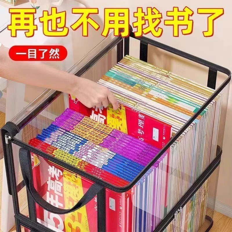 书本收纳箱神器学生书架整理教室桌上课本书籍袋防尘透明家用防潮