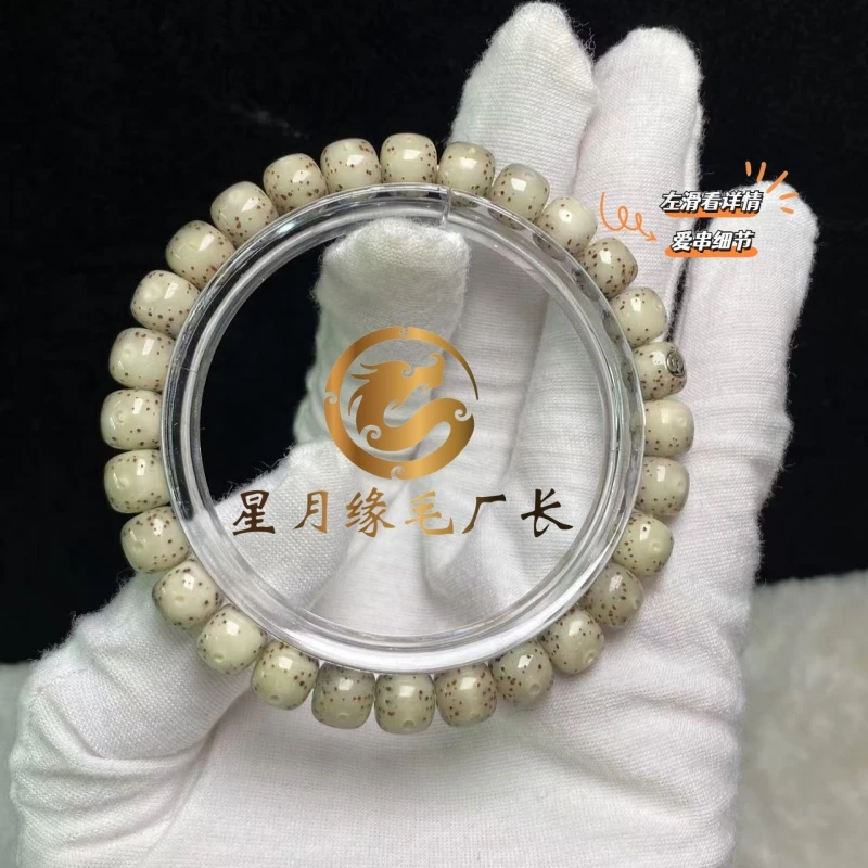 PH132原生态星月菩提全冰透奶奶灰8*7mm文玩好物【龙银标】