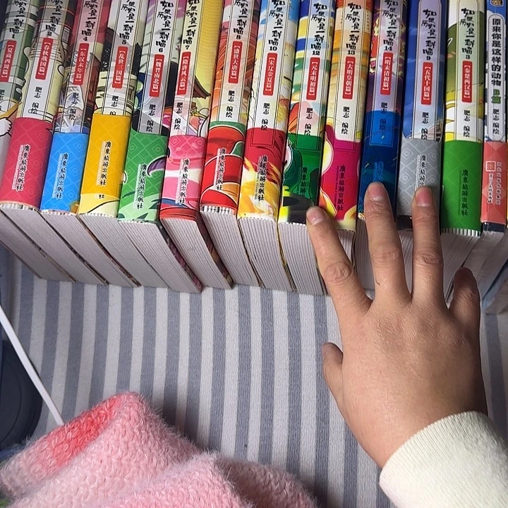 如果历史是一群喵闪购一套15本送4本肥志百科260