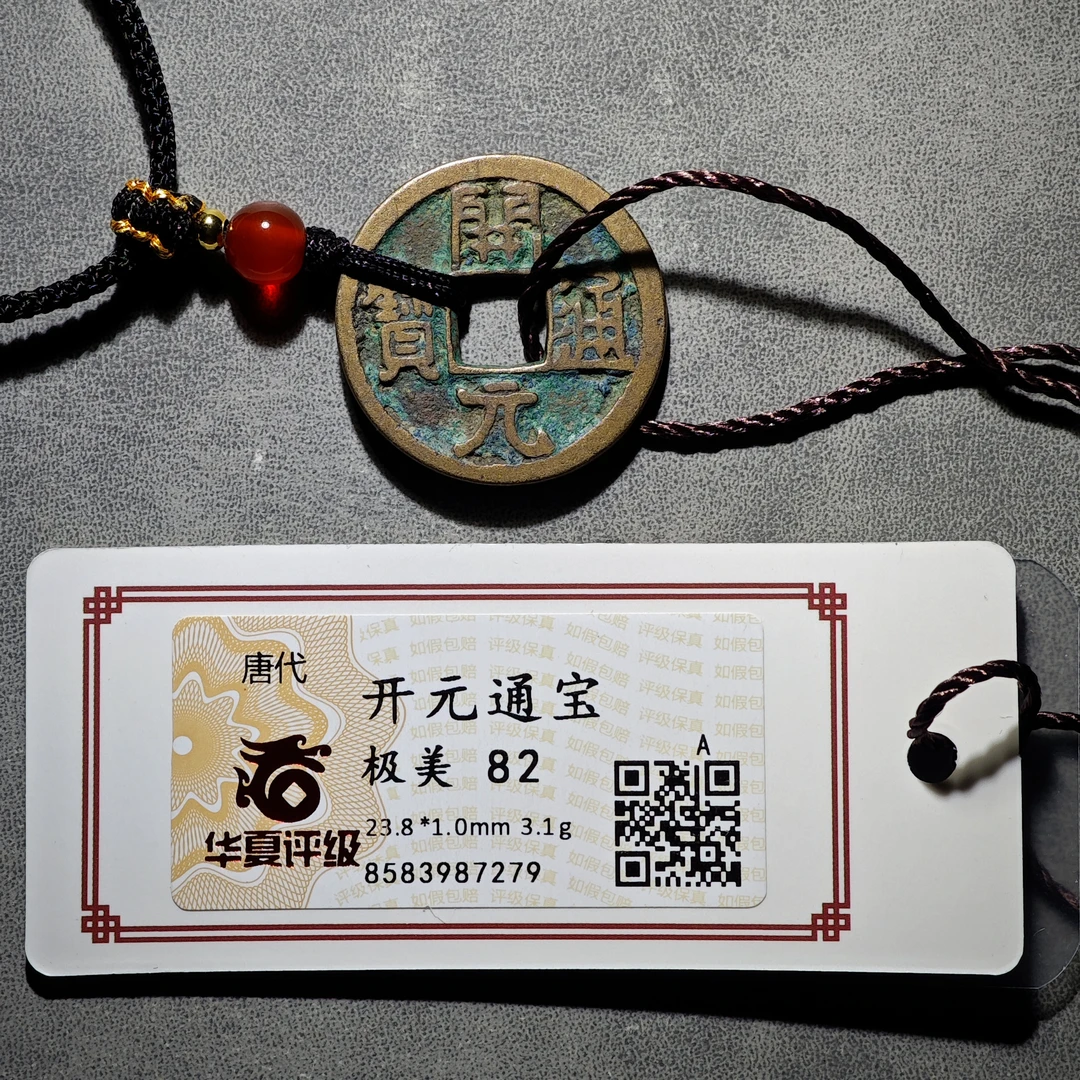 7H开元通宝项链（同分择优发货）