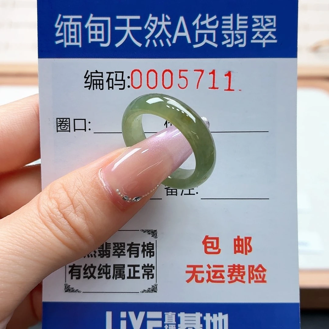 未镶嵌戒指翡翠天然缅甸翡翠A货圈口16