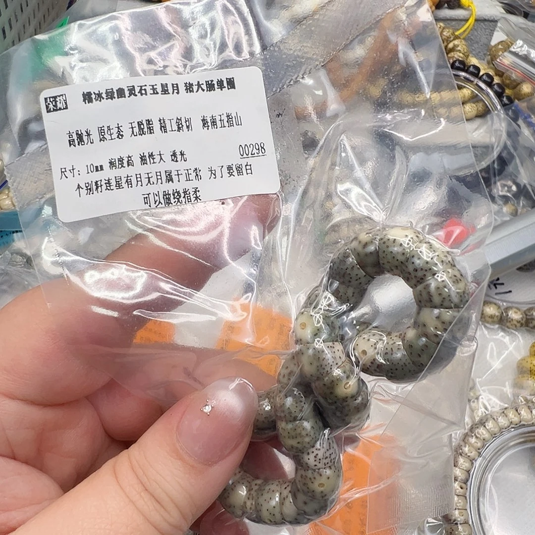 星月菩提手串124荣耀绿星月菩提单圈大肠10