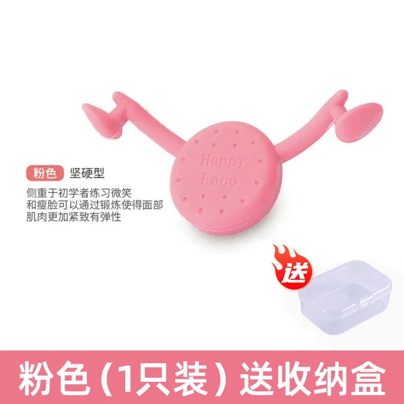 微笑矫正器嘴唇训练器神器助嘴角上扬改善下垂