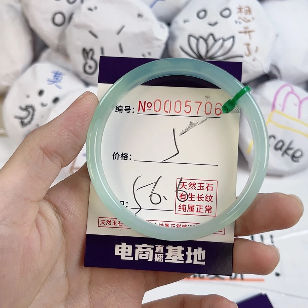 玛瑙/玉髓手镯未镶嵌5706