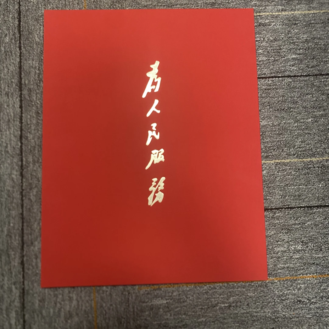 2021年大版年册邮册（以主播展示为主）
