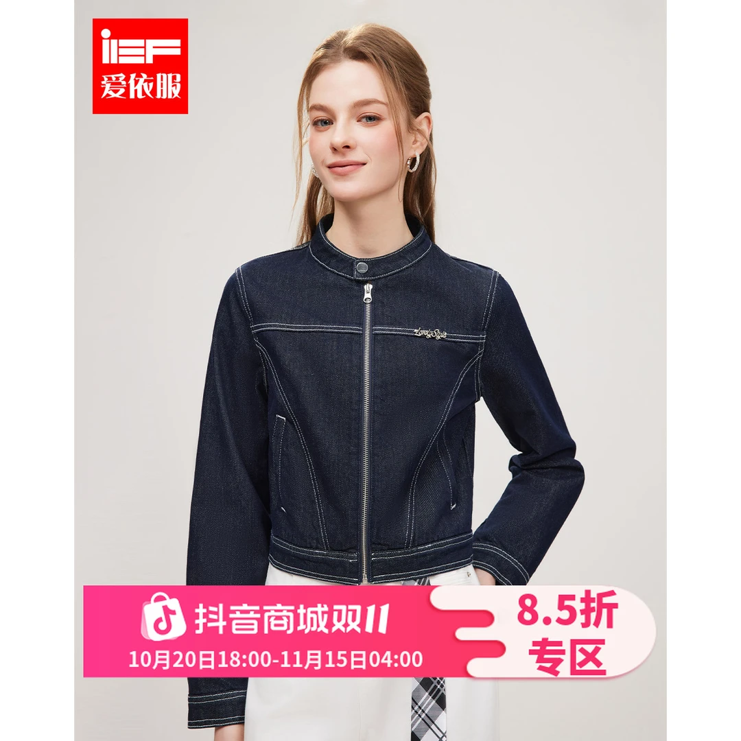 IEF/爱依服2025秋季新款韩版简约成熟通勤复古风牛仔外套流光风