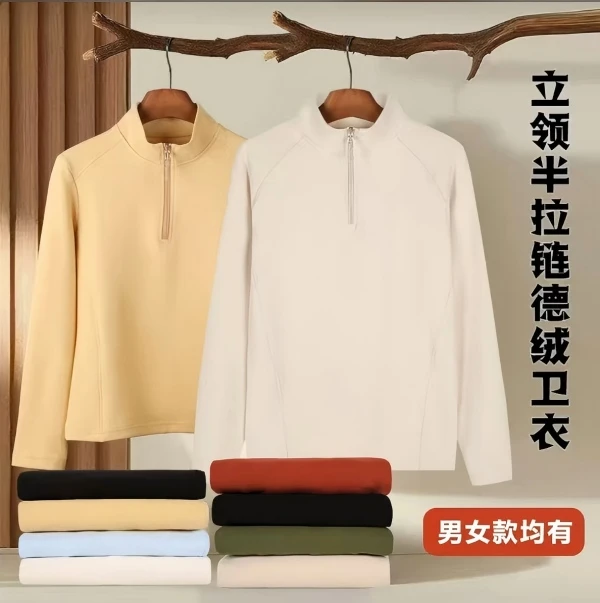 【升级款】秋冬爆款立领软壳卫衣男女款半拉链百搭上衣