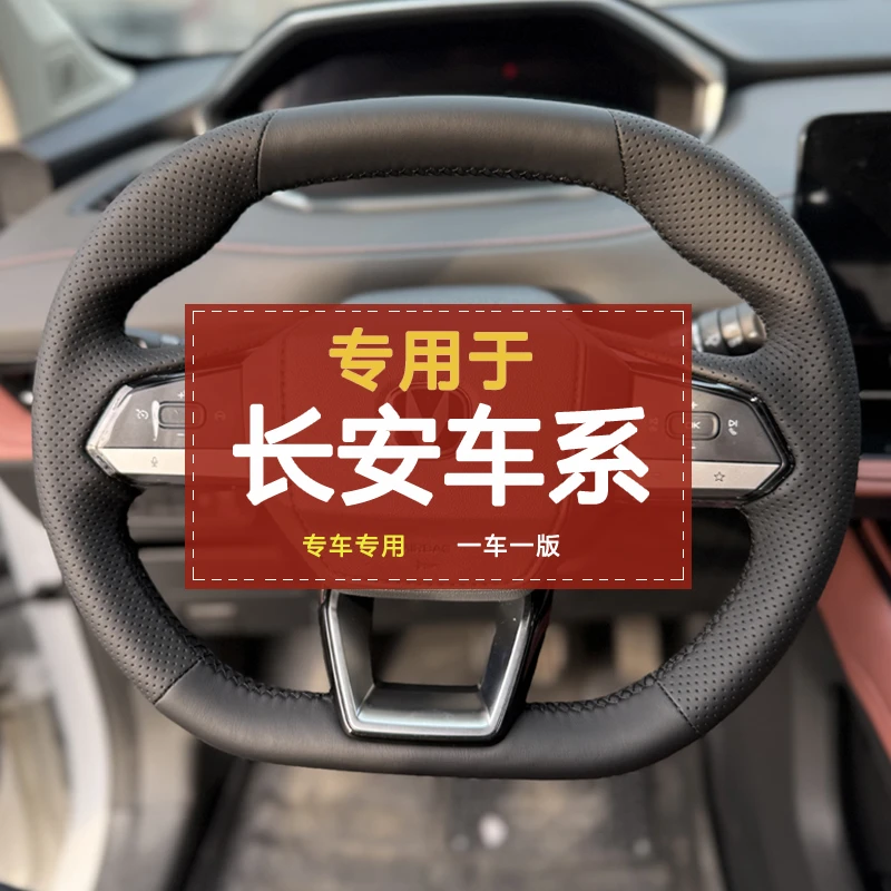 【专用于长安】CS75/CS55Plus/逸动/UNI-T/睿驰CC悦翔启源Q05糯玉米