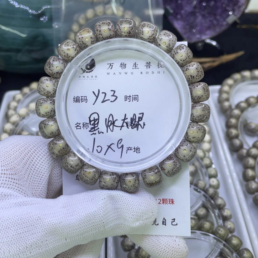 吊坠星月菩提Y黑冰糖