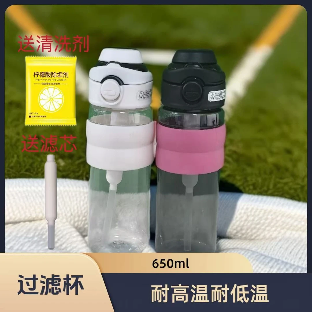 净水杯时尚净水杯送清洗剂送滤芯