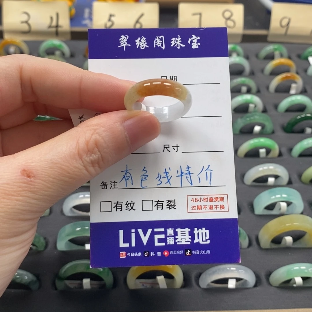 翡翠戒指未镶嵌H****?a货17圈zz