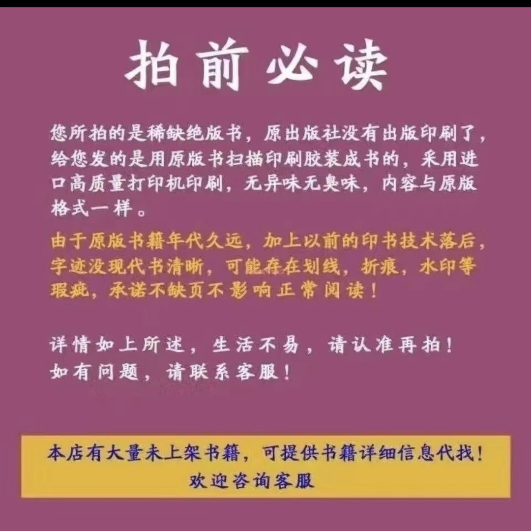 道医秘本  24本   拍前必读   经典历史读物   黄帝内经