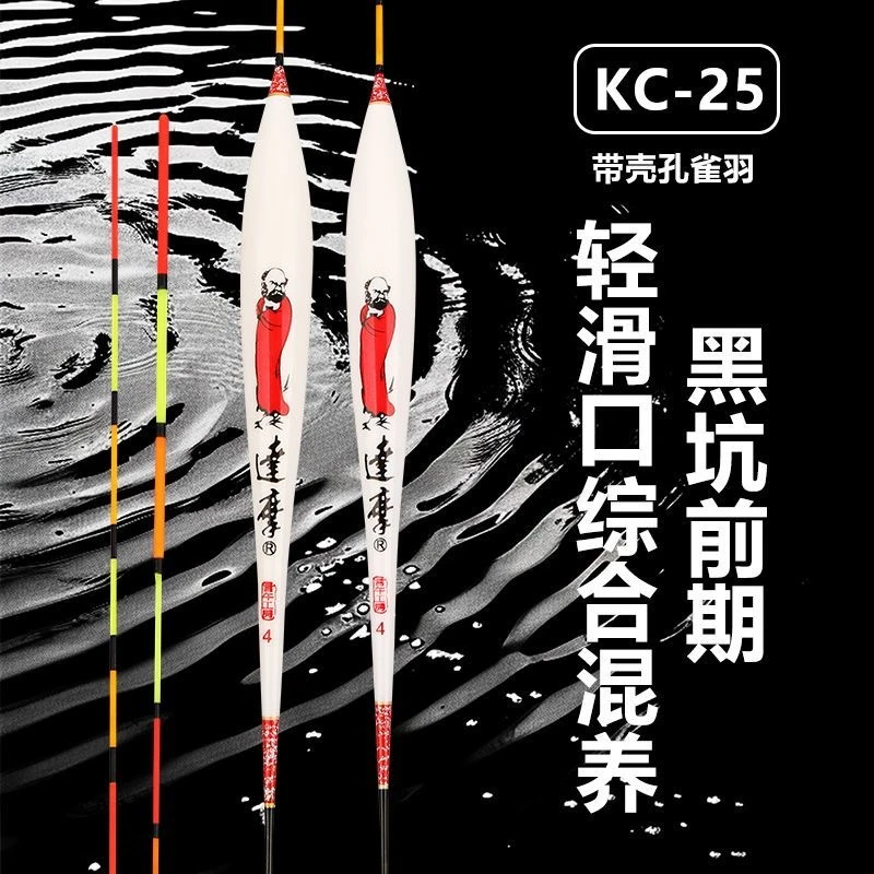达摩综合版去壳孔雀羽高灵敏鲫鱼漂加粗醒目黑浮漂