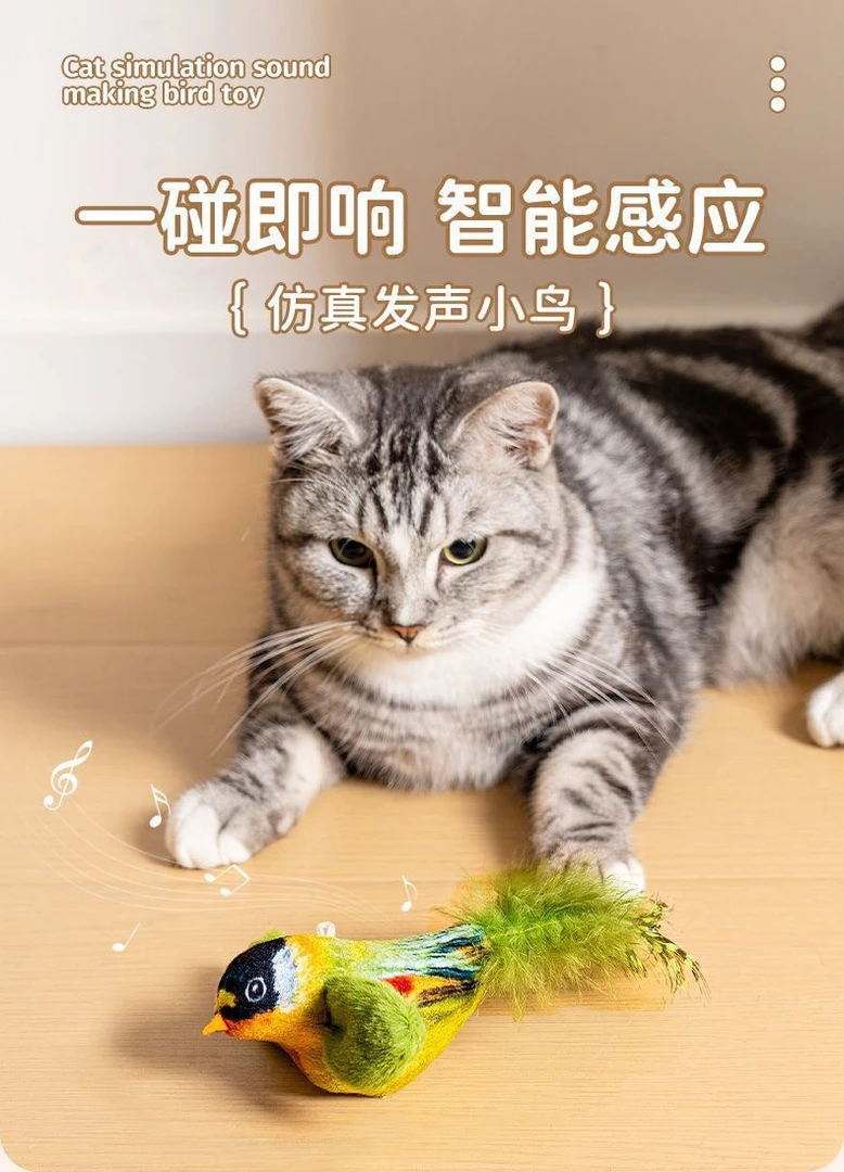 猫咪玩具 仿真小鸟发声 自嗨解闷宠物喵喵逗猫棒猫咪玩具猫咪用品