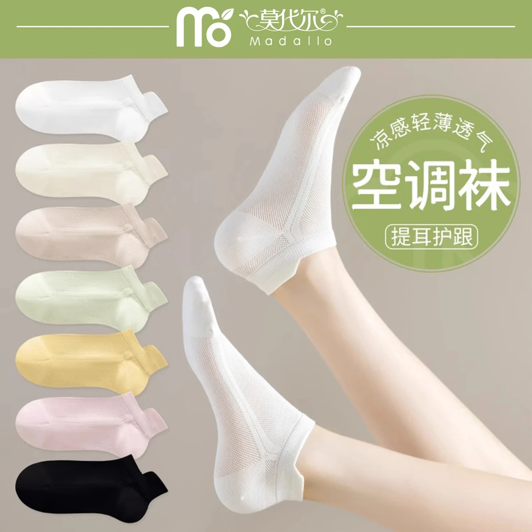 白色袜子女全网眼短袜透气女士夏季薄款短袜纯棉一次性防臭棉袜