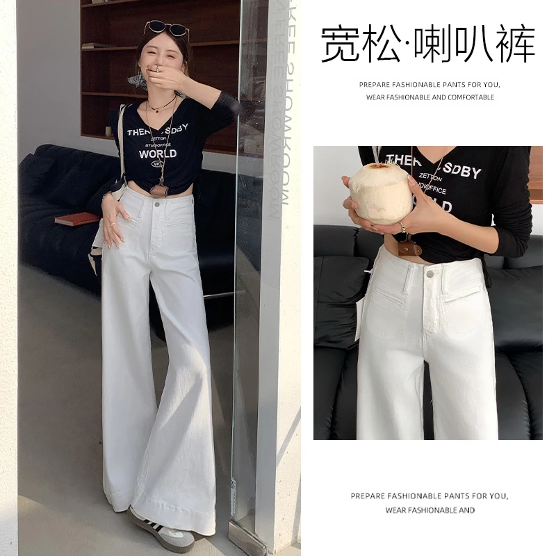 乔栈秋季新款白色阔腿喇叭牛仔裤女高腰宽松显瘦提臀小个子微喇裤