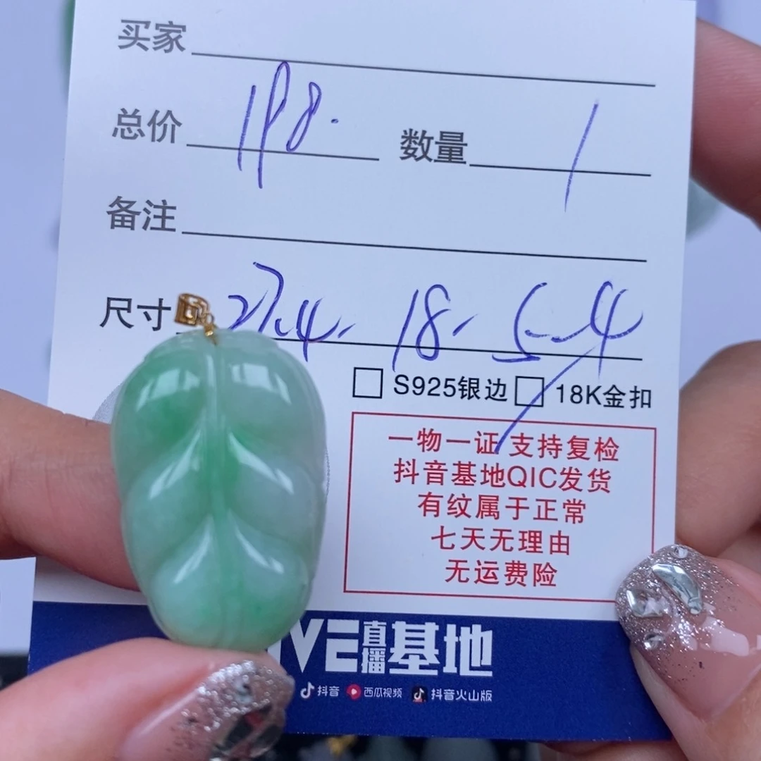 翡翠未镶嵌颈饰天然翡翠