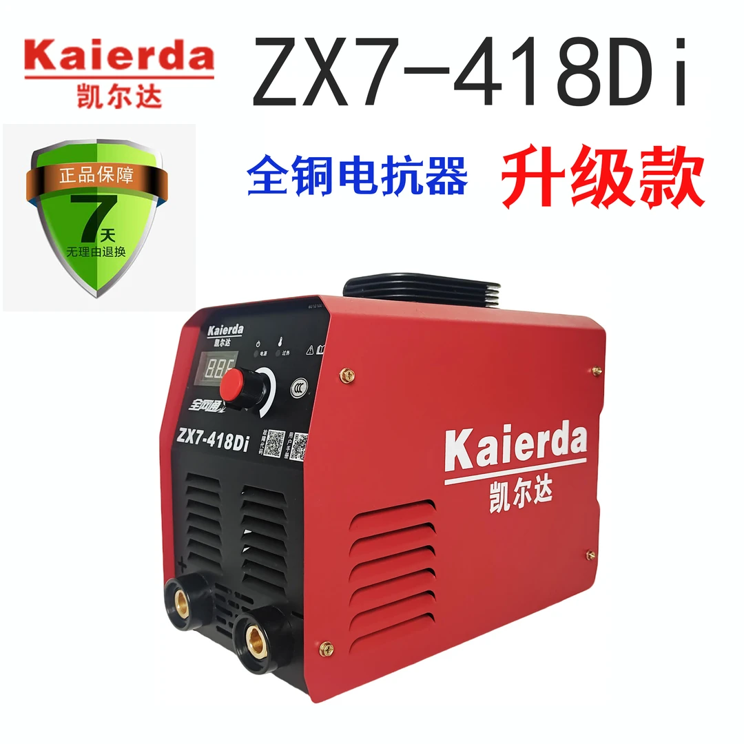 Kaierda/凯尔达杭州凯尔达ZX7-418Di双电压手工焊机 多板结构