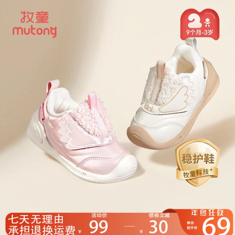 牧童学步鞋女宝宝鞋子冬季新款加绒保暖棉鞋机能鞋甜美小女孩鞋