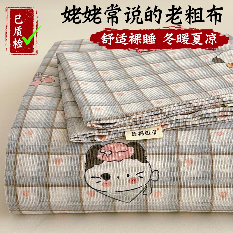 老粗布床单单件加厚床盖夏季透气家用高档学生宿舍床单双人被单