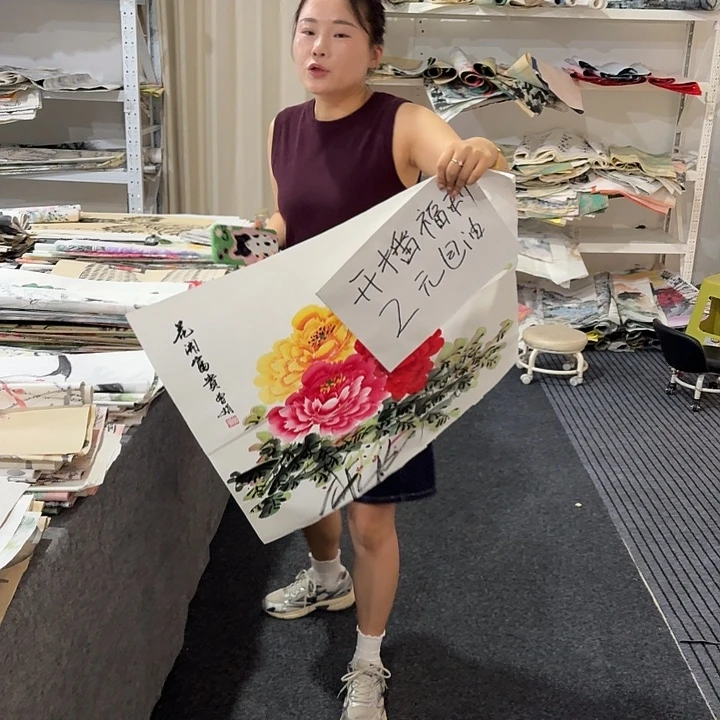 尚古里商贸 画心一张