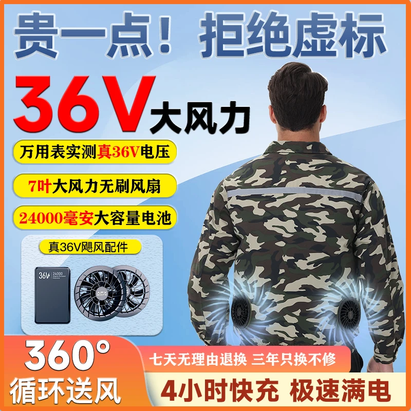 空调服男款工作服风扇衣服降温空调衣服男款工地干活穿带风扇制冷
