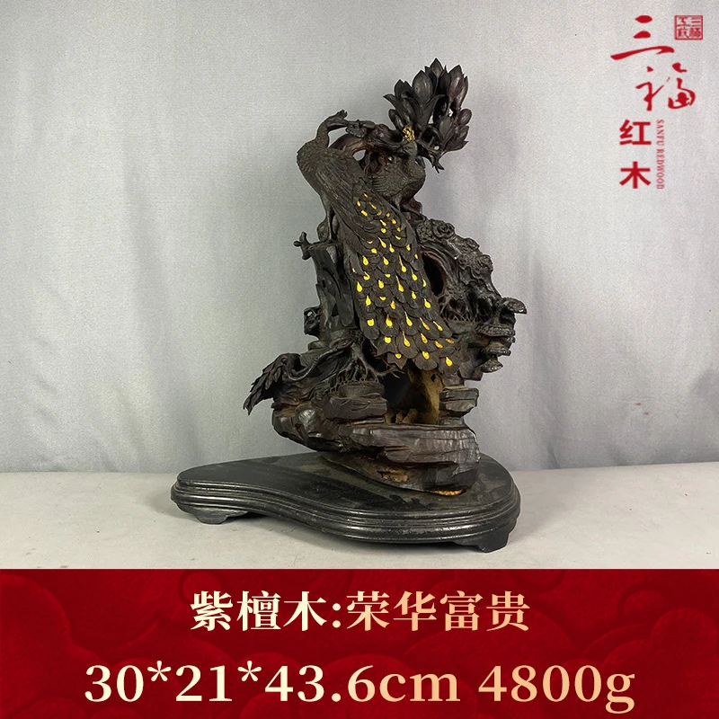 97836 荣华富贵 紫檀木