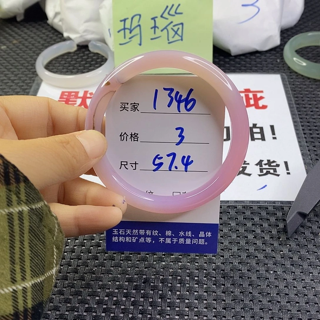 手镯玛瑙/玉髓未镶嵌1346